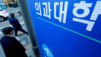 2027학년도 의대 정원 3548명 최종 확정…내년부터 '지역의사제' 도입