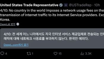 靑 "美기업 망사용료 차별 주장 사실 아냐…韓美 약속 변함없다"