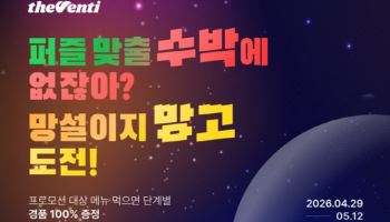 금세 동난 `슈퍼마리오 굿즈`에…더벤티, 2차 프로모션