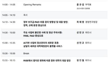 삼일PwC, 내달 대학 재정혁신 세미나 개최