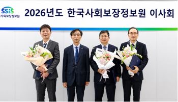 사회보장정보원, 정원오 교수 등 비상임이사 3인 선임…첫 노동이사 포함