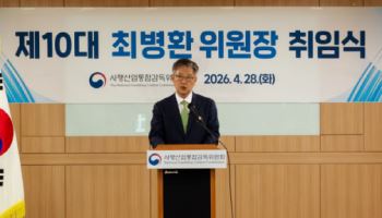 제7기 사행산업통합감독위원회 출범