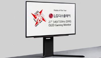 LGD OLED 게이밍 모니터, 미국 SID '올해의 디스플레이' 수상