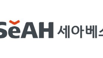 세아베스틸지주, 1분기 영업익 307억…전년比 69.8%↑
