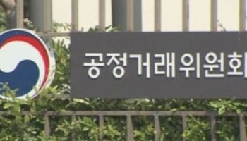 “서명·납기 빠진 발주서 발급”…바디프랜드, 하도급법 위반 제재