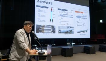 한화에어로 테크 아카데미 개최…항공무장 국산화 기술 공개