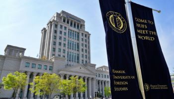 한국외대, 교육부 AI 기본교육과정 개발 지원사업 선정