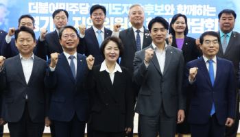 "추진력은 추미애" 민주당 경기도당 '추추선대위' 출범