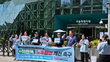 42년 된 아현역 '누수·폭염' 몸살…"환경 개선하라"