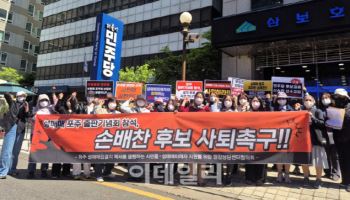 전국성매매피해자지원協 "손배찬 민주당 파주시장 후보 자격 박탈하라"