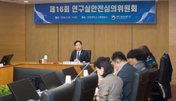 과기부, 연구실 안전관리 전면 강화