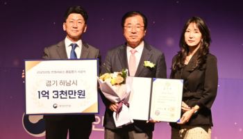 민원행정에 디지털 접목한 하남시, 전국 '넘버원' 달성