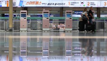 법무부, 인천공항 출입국심사 특별대책 시행…심사장 조기 개방