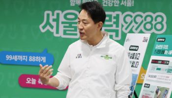 오세훈, ‘1호 공약’ 보건소서 띄웠다…생활밀착형 복지 전면에