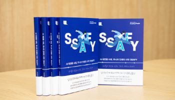 삼성 SSAFY, 첫 수기 공모집 발간…"구체적 사례로 실용적인 가이드"