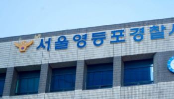 “돈 불려준다더니”…7억 뜯고 3년 잠적한 50대 덜미