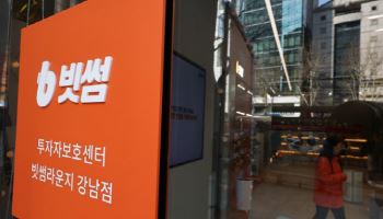 오늘 빗썸 집행정지 여부 결론…FIU-거래소 촉각
