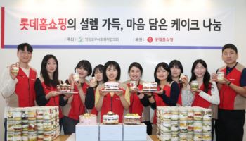 롯데홈쇼핑, 영등포 지역 아동에 직접 만든 컵케이크 전달