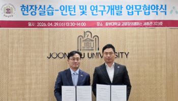 에이투지, 중부대와 자율주행 연구개발 협력