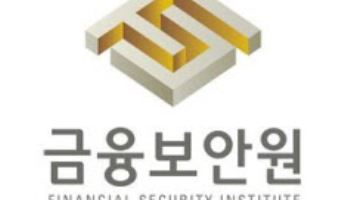 금융보안원, 2026년도 하반기 신입직원 채용
