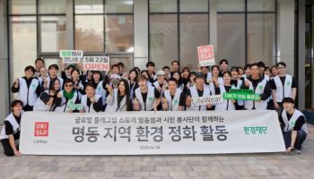 유니클로, 5月 명동점 오픈 앞두고 플로깅 활동 전개
