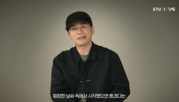 트레저, 6월 1일 새 앨범…양현석 "가장 마음에 드는 결과물"
