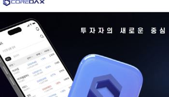 코어닥스 신임 대표에 권웅…“원화 코인거래소 진입 총력”