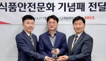 CJ제일제당, 국내 첫 도입 `식품안전 리더십` 인정받았다