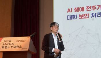 이니텍 '2026 AI서비스 트렌드 컨퍼런스'서 AI 보안 발표
