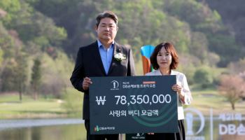 정종표 DB손보 대표, ‘사랑의 버디’ 기금 순직 소방공무원 자녀 장학 지원