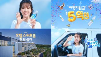 `삼다수` 마시면 `제주여행` 온다…지원금에 호텔 한달 살기