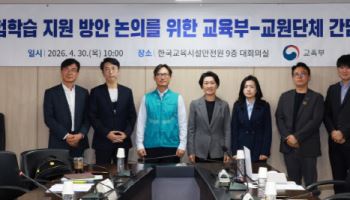 최은옥 교육차관 “수학여행 학생 사고 시 교사 면책 강화”