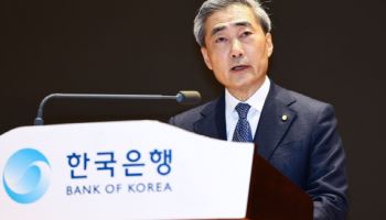 美 연준은 '매파적 동결'…'스타 은행가' 신현송 총재 첫 금통위에 쏠리는 눈