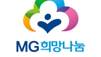 새마을금고재단, 복지시설 80곳에 4억 지원…'맞춤형 복지' 운영