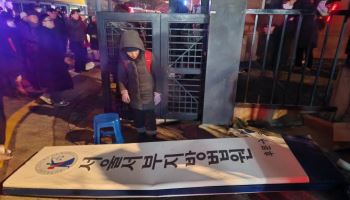대법, '서부지법 난동' 상고 18명 유죄 확정(출금)