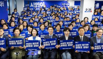 정원오, '성평등특별시' 만든다…여성본부 출범