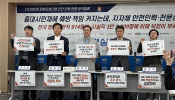 '오송참사' 교훈 잊었나…"시민 5만명에 방재안전 공무원은 단 1명"