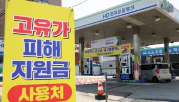 주유소 매출 상관없이 고유가 피해지원금 사용 가능해진다