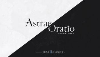 엔씨, 서브컬처 신작 '아스트라에 오라티오' 확정