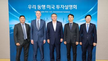 우리은행, K기업 돕는 ‘우리 동행 미국 투자설명회’ 개최