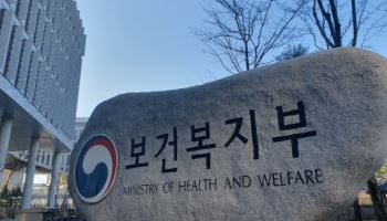 “사회보장 재정 점검”…6차 추계 앞두고 포럼 출범