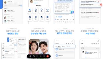 삼성SDS 브리티웍스, 정부 ‘온AI’ 협업도구 선정