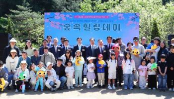 “숲에서 치유”…산재노동자 가족 사회복귀 지원