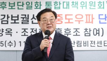 조전혁, 서울교육감 선거 출마선언…예비후보 등록