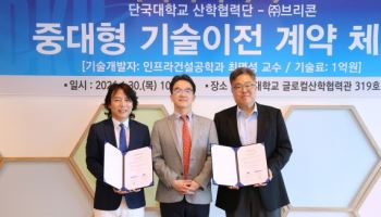 단국대, 콘크리트 바닥 판 연결 기술 이전