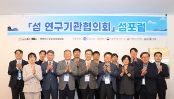 국립해양유산연구소, 섬 국가유산 보존·활용을 위한 공동연구 모색