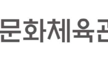 문체부, K콘텐츠 기업 지식재산 중심 성장 체계로 전환