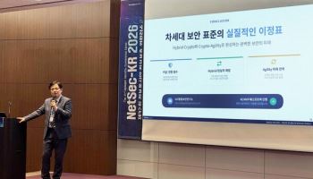 “양자내성암호만으론 부족”…기존 암호와 ‘병행’이 답