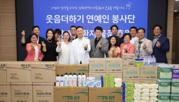 인천시의료원 · 웃음더하기 연예인 봉사단, 취약계층 환자 위해 ‘나눔 행사’