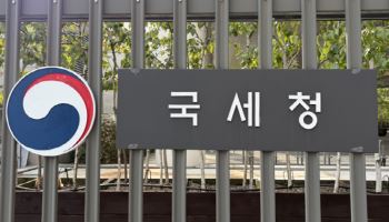 국세청 "내년부터 코인 과세"…거래소·개인지갑 시스템 이중화